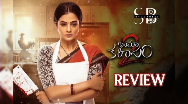 Bhamakalapam2 movie review :