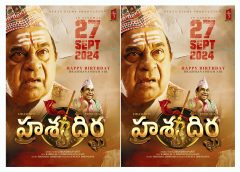 నేపాలీ , తెలుగు బాషల్లో బ్రహ్మానందం ‘హ్రశ్వ దీర్ఘ’  రిలీజ్ డేట్ పోస్టర్ విడుదల