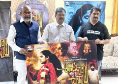 TFCC Chairman Pratani Ramakrishna Goud launched 'There They Are Here' Poster