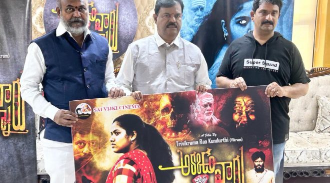 TFCC Chairman Pratani Ramakrishna Goud launched 'There They Are Here' Poster