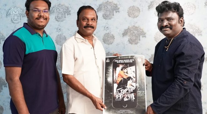 HELLO BABY poster launched by directors association president veera Shankar.