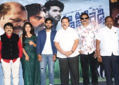 'Ma Oori Raja Reddy' movie trailer launch event