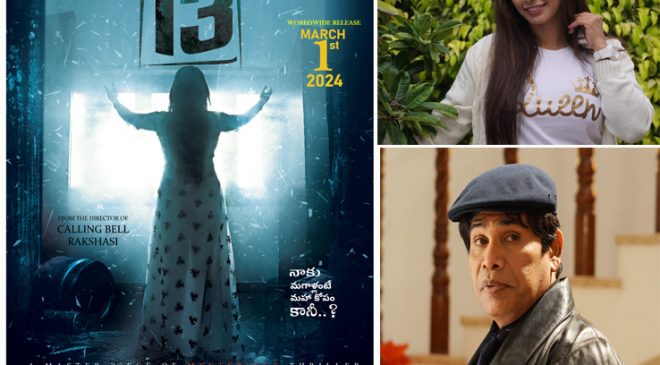 Mysterious suspense thriller 'House No.' coming on March 1. 13'