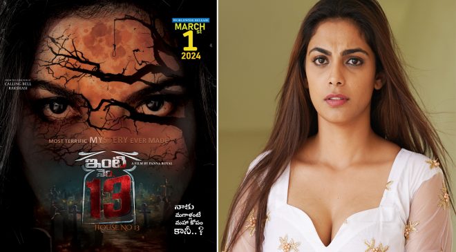 On 1st March 'House no. 13'... Mysterious suspense thriller coming to scare the audience!