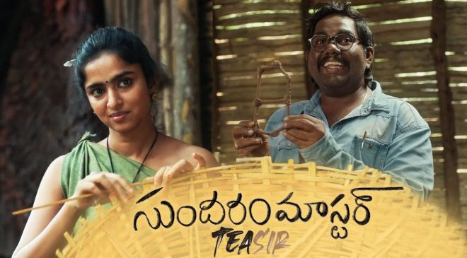 Sundaram Master Movie Review in Telugu
