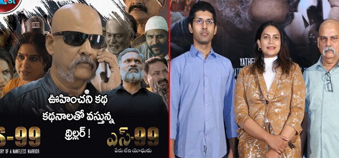 'S99' Movie Review: A thought provoking innovative story!