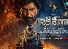 Bhimaa Movie Review in Telugu