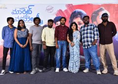 ‘మా మార్కెట్ మహాలక్ష్మి’ అందరికీ నచ్చేస్తుంది :   ట్రైలర్ విడుదలలో చిత్రం యూనిట్