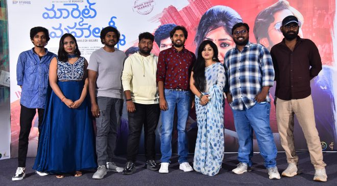 'Ma Market Mahalakshmi' will be loved by all: Film unit on trailer release