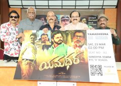 Grand trailer launch event of 'Yamadhira' starring cricketer Sreesanth