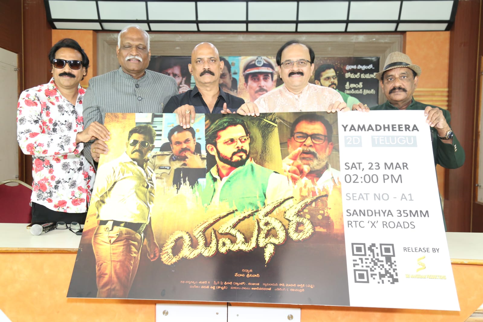 Grand trailer launch event of 'Yamadhira' starring cricketer Sreesanth