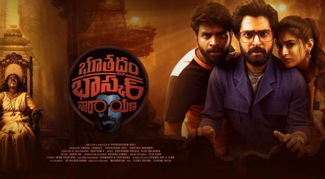 Review: Bhaskar Narayana's Bhoothadham.. Engaging Thriller!