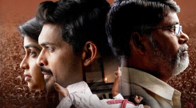 Vyooham Movie Review in Telugu