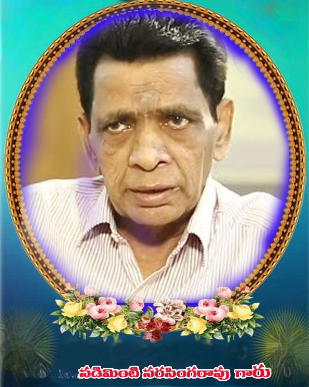 'Gulabi', 'Anaganaga Okaruju' writer Nadiminti Narasingha Rao passes away