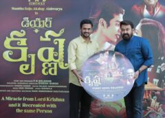 లాలెట్టన్ మోహన్ లాల్  చేతుల మీదగా ‘డియర్ కృష్ణ’  నుంచి ఫస్ట్ సింగిల్ ‘చిరుప్రాయం’ విడుదల