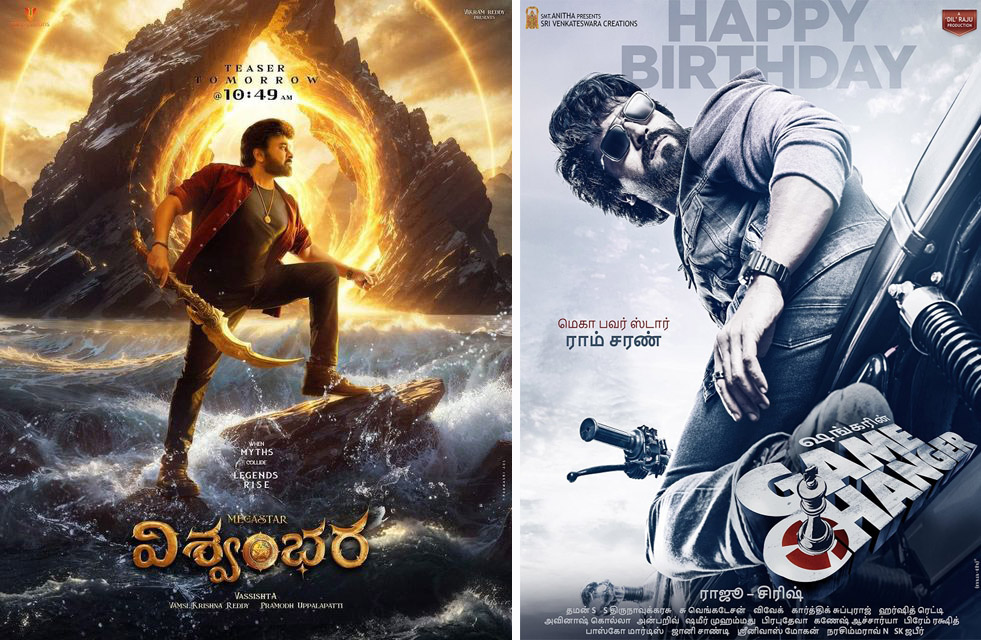 The buzz of star hero movies. Teasers and posters release on Dussehra