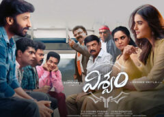 Movie Review: Srinuvaitla who does not come out of routine stories.. a novelty not seen in 'Viswam'