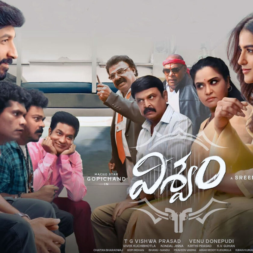 Movie Review: Srinuvaitla who does not come out of routine stories.. a novelty not seen in 'Viswam'