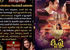 Chance to win one lakh rupees.. 'Dear Krishna' movie team's innovative contest