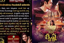 Chance to win one lakh rupees.. 'Dear Krishna' movie team's innovative contest