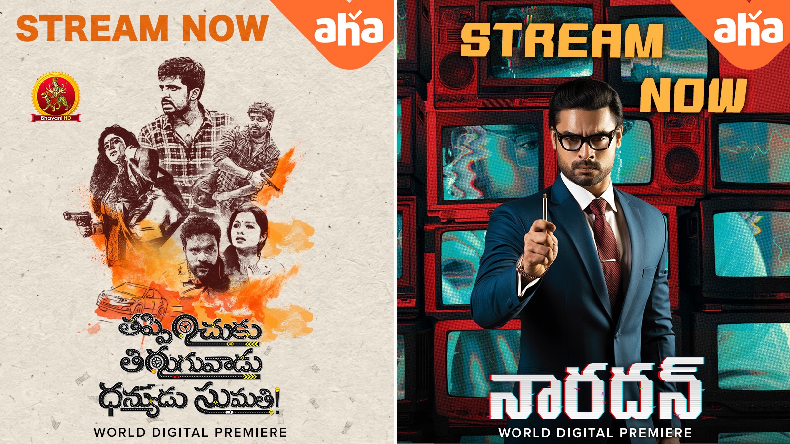 Versatile Actor Priyadarshi's Crime Thriller 'Tappinchuku Tirugavadu Dhanyudu Sumathi', Malayalam Star Tovino Thomas 'Naradan' Streaming on Aha OTT