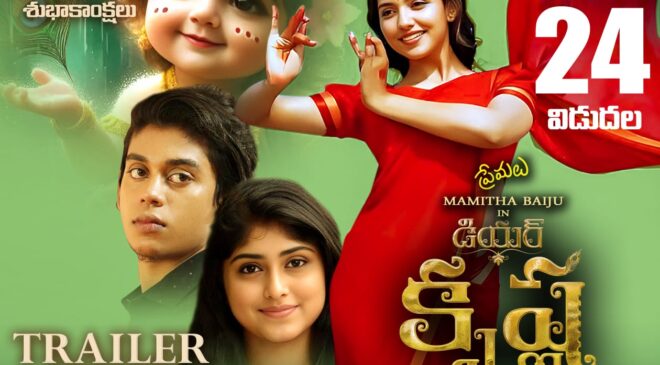 DEAR Krishna movie trailer