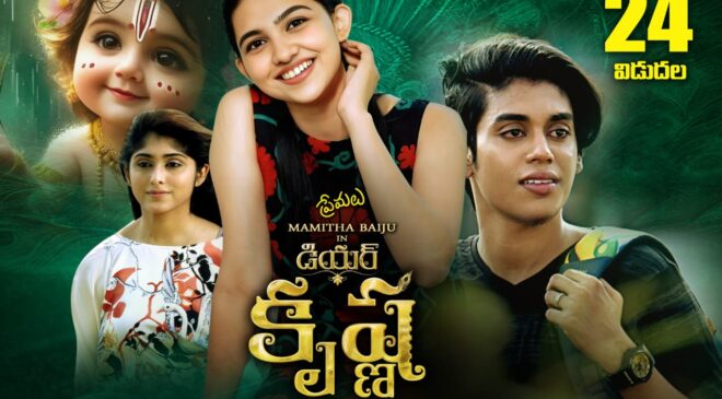 'Dear Krishna' Movie Review: A Heartfelt Tale of Love, Family, and Miracles