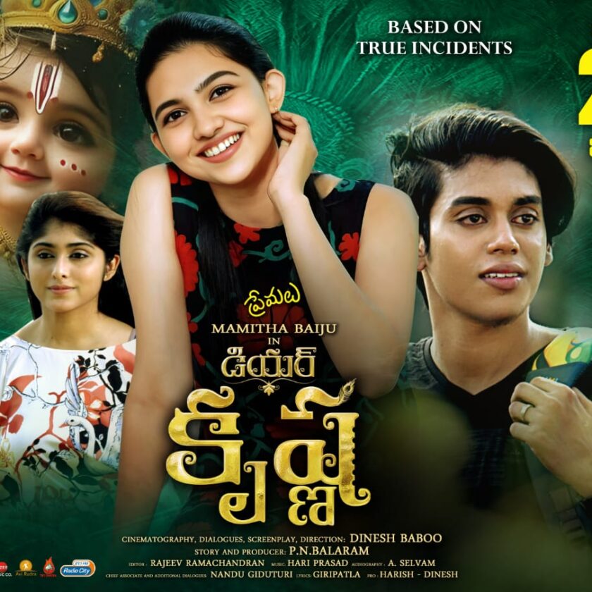 'Dear Krishna' Movie Review: A Heartfelt Tale of Love, Family, and Miracles