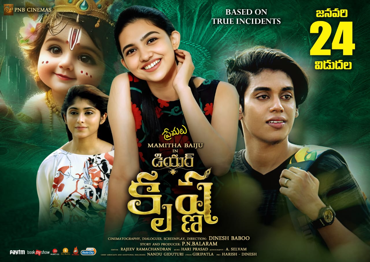 'Dear Krishna' Movie Review: A Heartfelt Tale of Love, Family, and Miracles