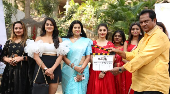 "Ari Veera Bhaiyakara" started grandly with pooja programs