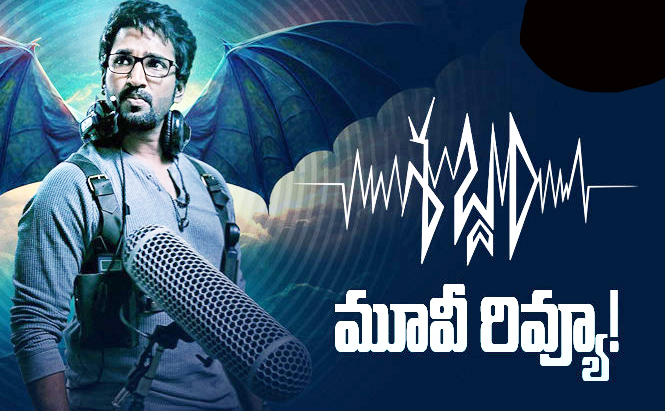 Sabdham Movie Review In Telugu :