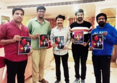 W/O అనిర్వేష్ మూవీ పోస్టర్ లాంచ్