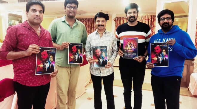 W/O Anirvesh Movie Poster Launch
