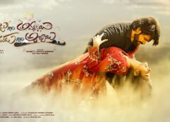 అమెజాన్ ప్రైమ్స్ లో  సస్పెన్స్ థ్రిల్లర్ “రాజు గారి అమ్మాయి నాయుడు గారి అబ్బాయి” స్ట్రీమింగ్