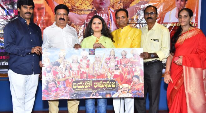 Grand Songs Release Event of "Jaya Ho Ramanuja" Movie