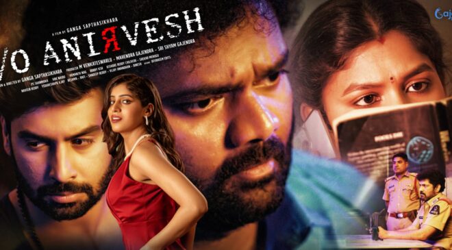 'W/o Anirvesh' Movie Review: A captivating adult drama with a murder mystery!