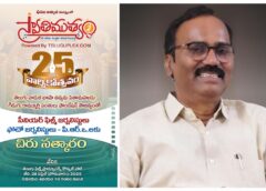 Under the aegis of Swathimuthyam A grand felicitation to senior Film Journalists, Photo-Journalists, and PROs on the 28th of this month!