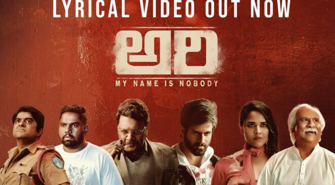Star director Nag Ashwin releases lyrical song 'Bhaga Bhaga..' from the movie 'Ari', the movie is getting ready for a grand theatrical release soon