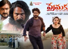 ఏప్రిల్ 11న థియేట‌ర్‌ల‌లో ‘ప్రేమకు జై’
