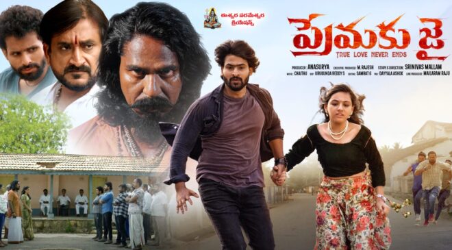 'Premaku Jai' hits theaters on April 11th