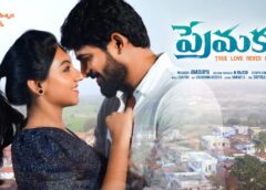'Premaku Jai' Hits Theatres on April 11