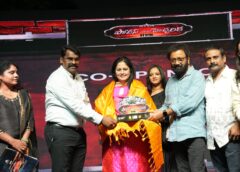 Grand Audio Launch of ‘Police Vari Hechcharika’ Held Amidst Celebrations and Eminent Guests