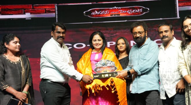 Grand Audio Launch of ‘Police Vari Hechcharika’ Held Amidst Celebrations and Eminent Guests