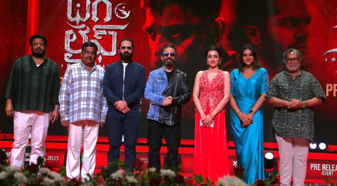 'Thug Life' is a great movie: Universal hero Kamal Haasan at pre-release event