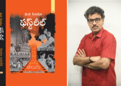 Jayadeva’s writings for two years as ‘best film book’