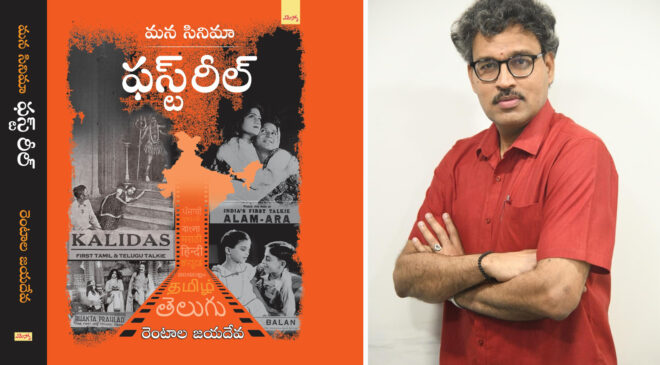 Jayadeva's work for two years as 'Best Cinema Book'