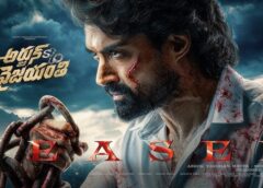 అమెజాన్‌ ప్రైమ్‌లో ‘అర్జున్‌ సన్నాఫ్‌ వైజయంతి’