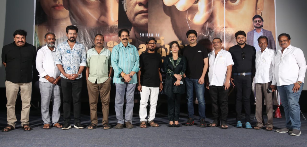 Sriram's 'Nishabda Prema' trailer launch event held in grand style