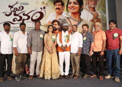 మీడియా మిత్రుల చేతుల మీదుగా ఘనంగా ‘కలివి వనం’ టీజర్ లాంఛ్