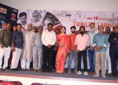 సినీ ప్రముఖుల సమక్షంలో ఘనంగా  ‘పోలీస్ వారి హెచ్చరిక’ట్రైలర్ విడుదల